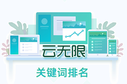 天门整站优化